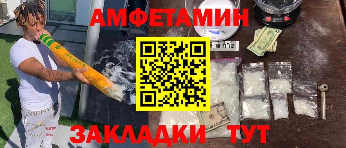 Амфетамин VHQ Шарыпово