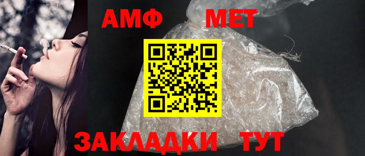 АМФ Розовый  Вход с VPN  Amphetamine  Шарыпово 
