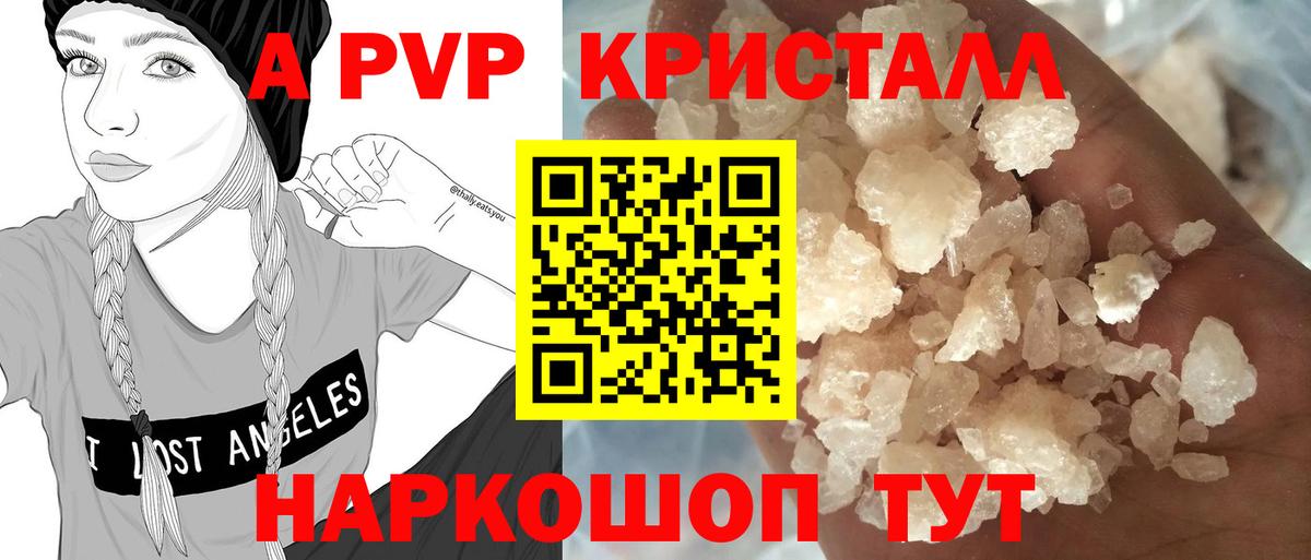 А ПВП мука Шарыпово
