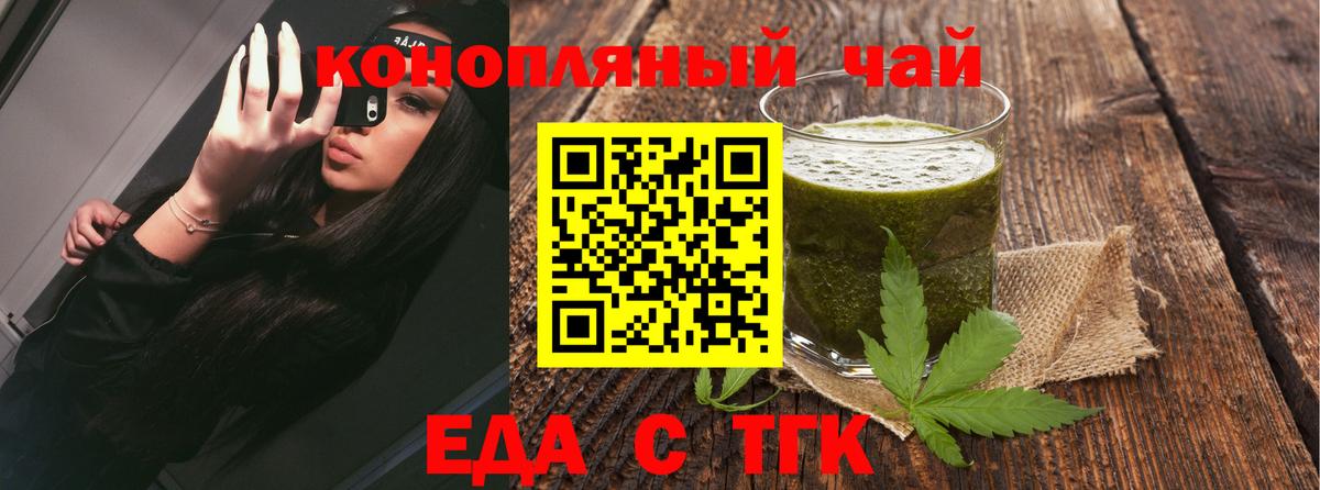 Cannafood марихуана Шарыпово