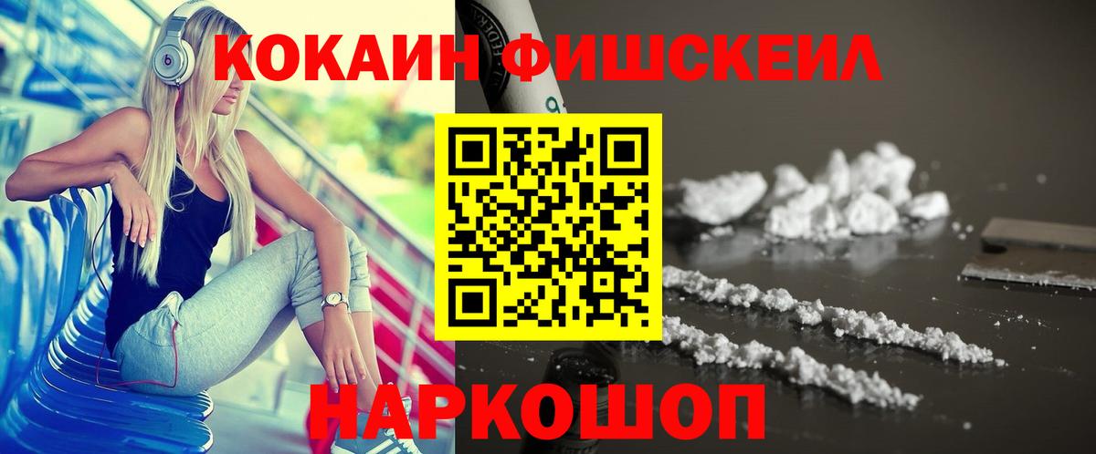 Шарыпово  Cocaine VHQ  Вход с VPN  Кокаин 99% 