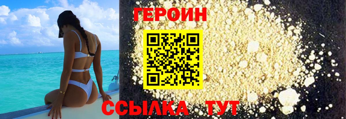 Героин VHQ Шарыпово