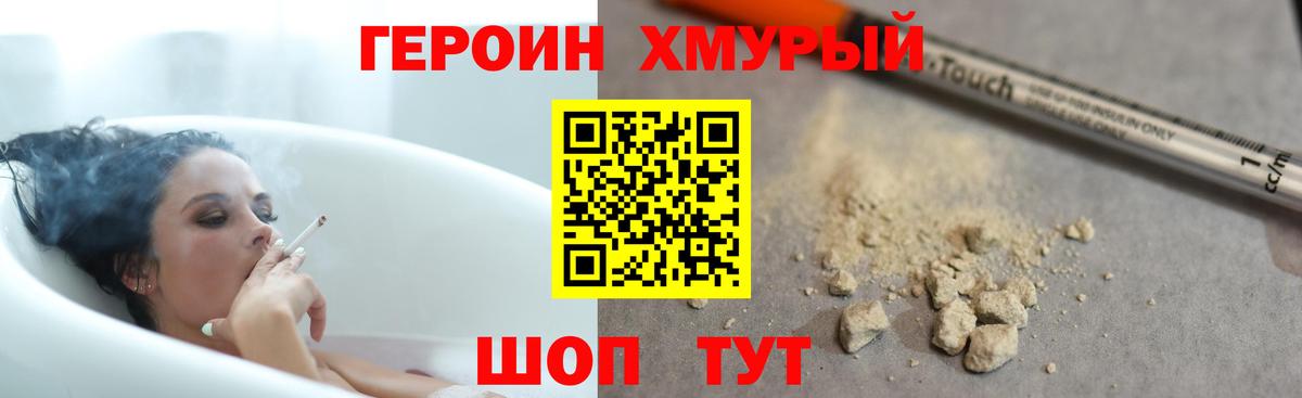 Шарыпово  Героин Heroin  Вход с VPN 