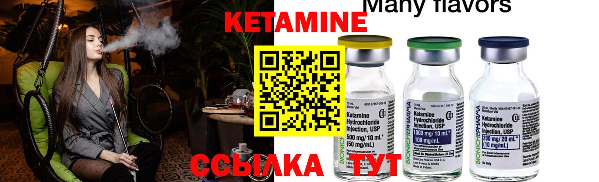 Кетамин ketamine  КЕТАМИН VHQ  нарко площадка Telegram  Вход с VPN  Шарыпово 