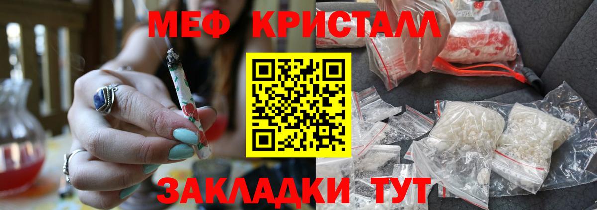 МЯУ-МЯУ  МЕФ  Мефедрон mephedrone  Вход с VPN  Шарыпово  Меф мука 