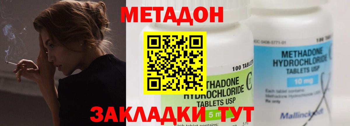 гидра   Вход с VPN  Шарыпово  МЕТАДОН VHQ  darknet Telegram  МЕТАДОН белоснежный 