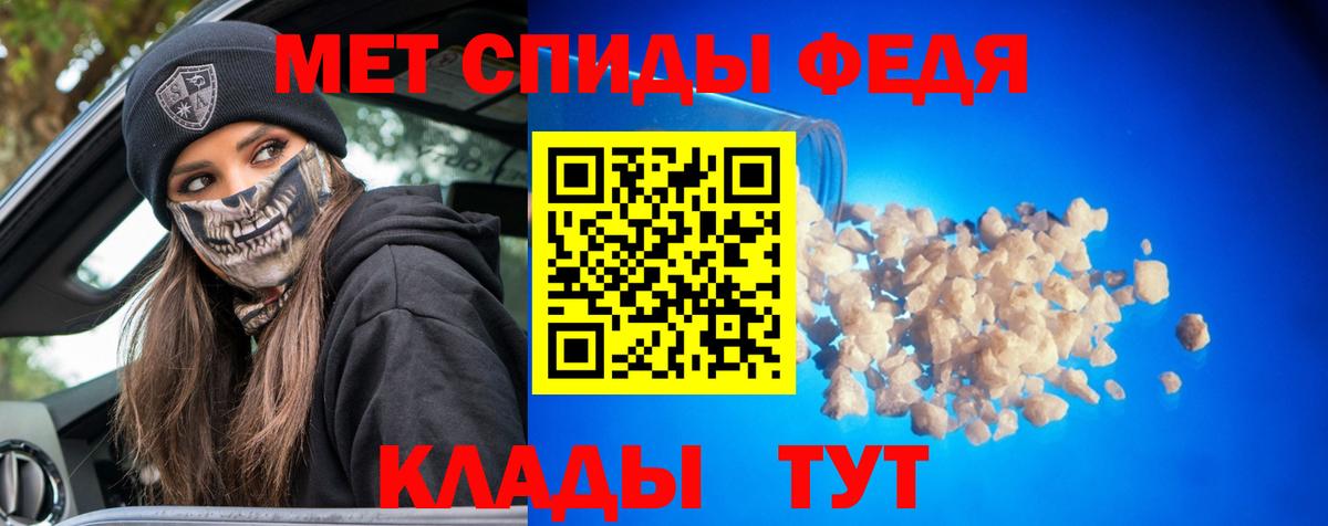 МЕТАМФЕТАМИН  Первитин Декстрометамфетамин 99.9%  Шарыпово  Вход с VPN  Первитин Декстрометамфетамин 99.9% 