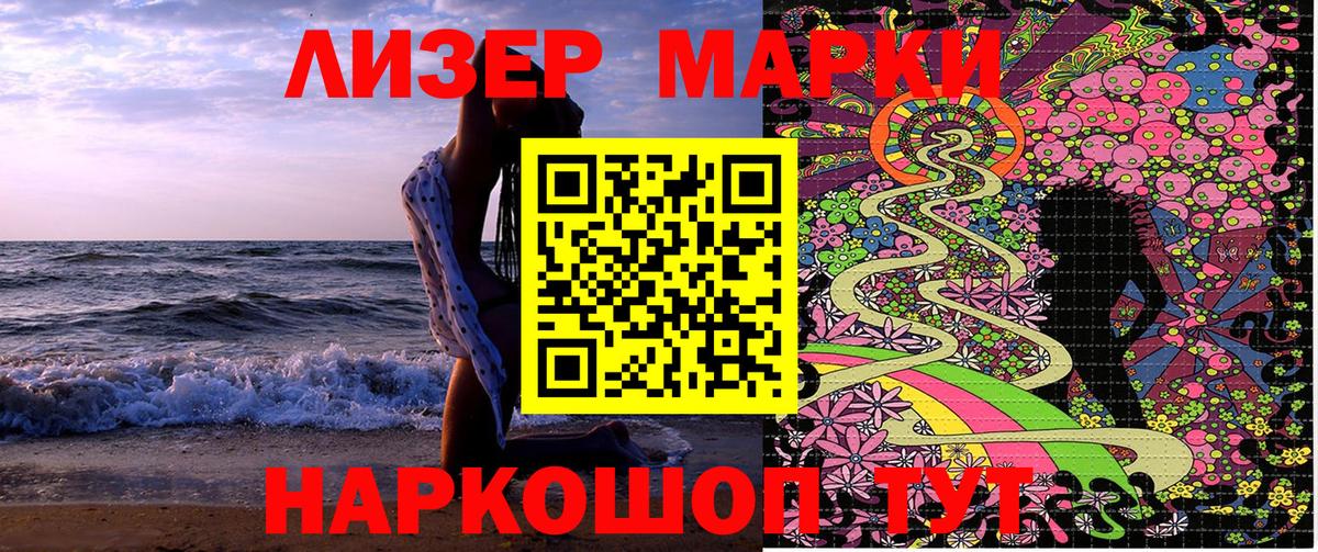 Наркотические марки 1500мкг  Вход с VPN  Наркотические марки 1500мкг  Шарыпово 