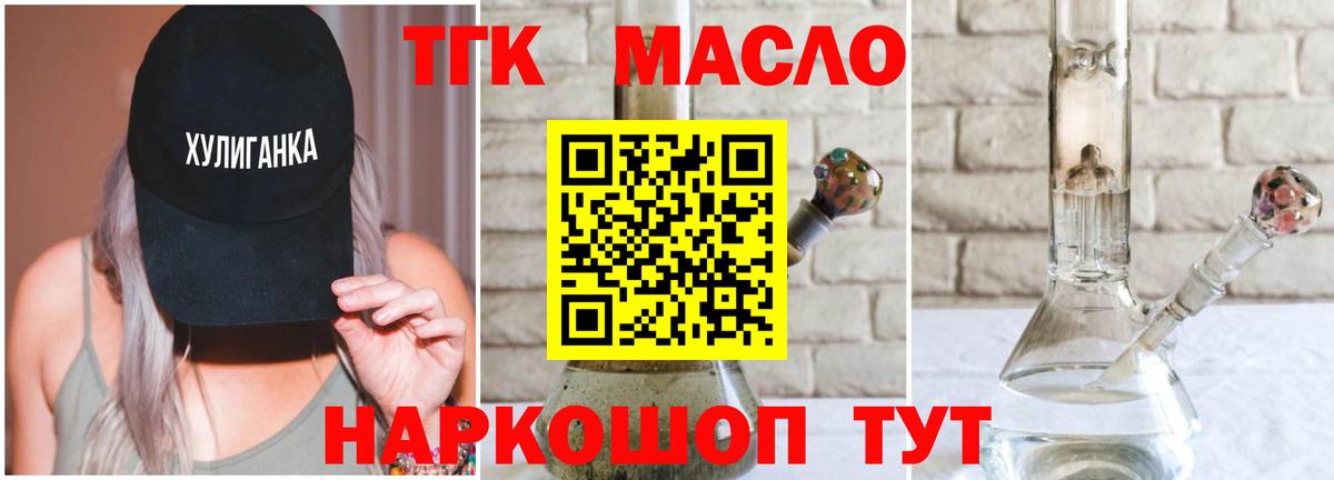 ТГК жижа  Вход с VPN  Шарыпово 