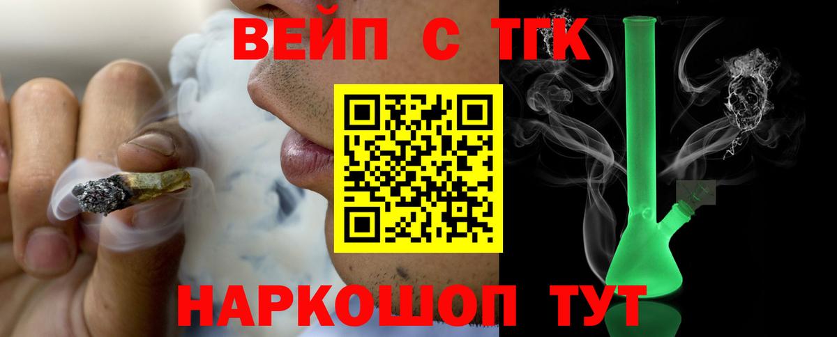 ТГК жижа Шарыпово