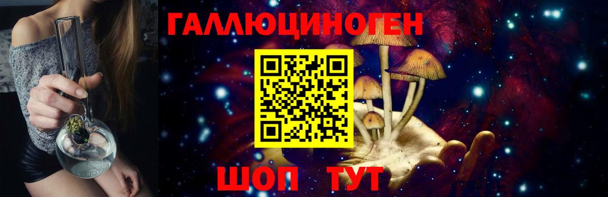 Псилоцибиновые грибы ЛСД Шарыпово